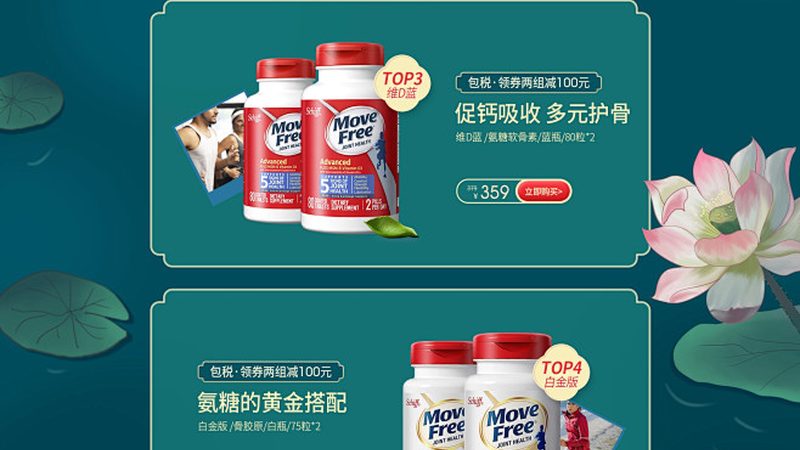 功能性食品运动营养：运动人群的专属选择**