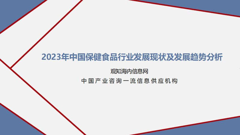 功能性食品研发：揭秘成功案例背后的技术奥秘