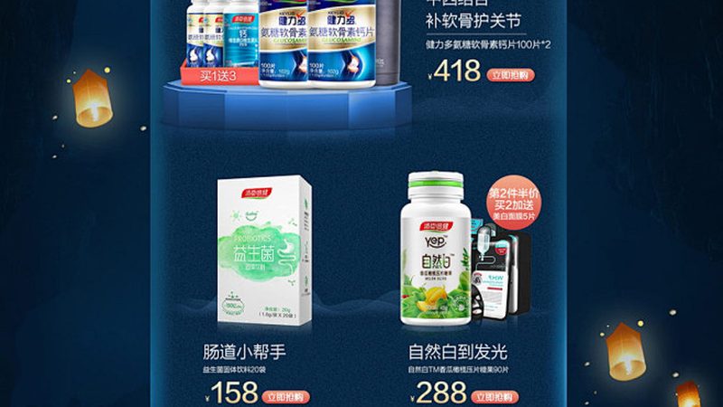 中老年复合维生素：医院医生为何推荐？**