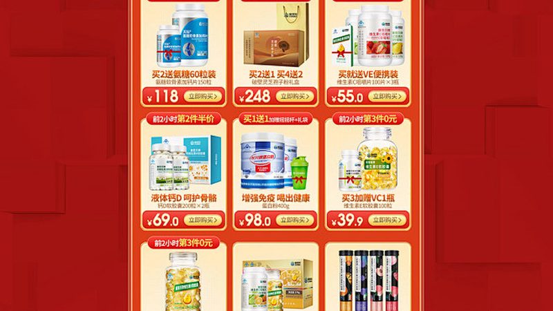 保健品代加工：揭秘背后的专业与规范