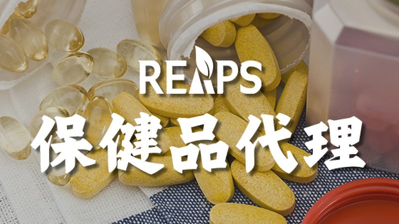 保健品招商资质：了解这些，确保合规经营